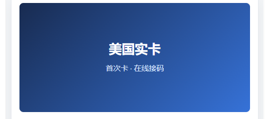 接收Codex手机验证码